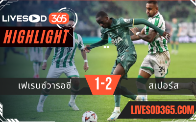 ไฮไลท์ฟุตบอลวันนี้ ยูฟ่า ยูโรป้า ลีก เฟเรนซ์วารอซี่ -vs- สเปอร์ส 04/10/2567