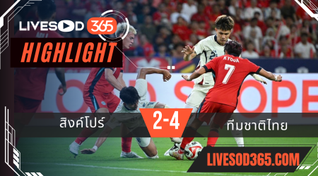 ไฮไลท์บอลวันนี้ AFF แชมป์เปี้ยน ชิพ สิงค์โปร์ -vs- ทีมชาติไทย 17/12/2567