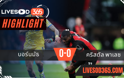 ไฮไลท์บอลวันนี้ พรีเมียร์ลีก อังกฤษ บอร์นมัธ -vs- คริสตัล พาเลซ 27/12/2567