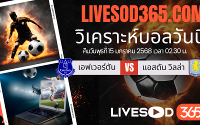 ทีเด็ดวิเคราะห์บอลประจำวันพุธ พรีเมียร์ลีก อังกฤษ เอฟเวอร์ตัน -vs- แอสตัน วิลล่า