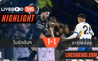 ไฮไลท์บอลวันนี้ พรีเมียร์ลีก อังกฤษ ไบร์ทตันฯ -vs- อาร์เซน่อล 05/01/2568