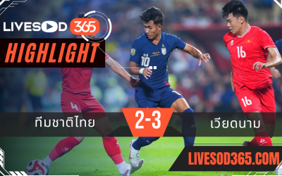 ไฮไลท์บอลวันนี้ AFF แชมเปี้ยน์ชิพ ทีมชาติไทย -vs- เวียดนาม 05/01/2568