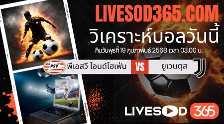 ทีเด็ดวิเคราะห์บอลประจำวันพุธ ยูฟ่า แชมเปี้ยนส์ ลีก เรอัล มาดริด -vs- แมนฯซิตี้