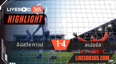 ไฮไลท์บอลวันนี้ พรีเมียร์ลีก อังกฤษ อิปสวิช ทาวน์ -vs- สเปอร์ส 22/02/2568