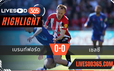 ไฮไลท์บอลวันนี้ พรีเมียร์ลีก อังกฤษ เบรนท์ฟอร์ด -vs- เชลซี 06/04/2568