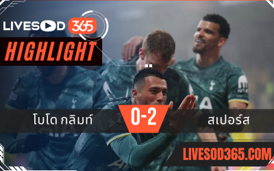 ไฮไลท์บอลวันนี้ ยูฟ่า ยูโรป้า ลีก โบโด กลิมท์ -vs- สเปอร์ส 09/05/2568