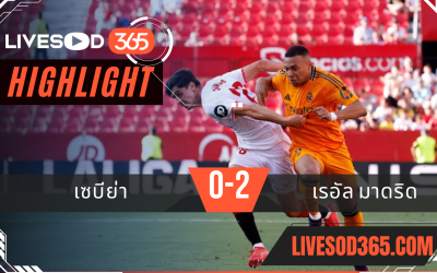 ไฮไลท์บอลวันนี้ ลาลีกา สเปน เซบีย่า -vs- เรอัล มาดริด 19/05/2568