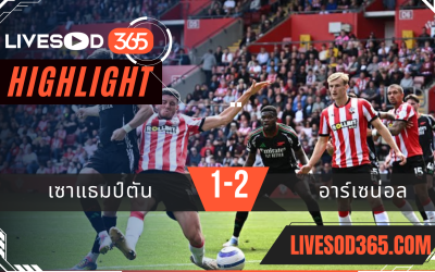 ไฮไลท์บอลวันนี้ พรีเมียร์ลีก อังกฤษ เซาแธมป์ตัน -vs- อาร์เซน่อล 26/05/2568