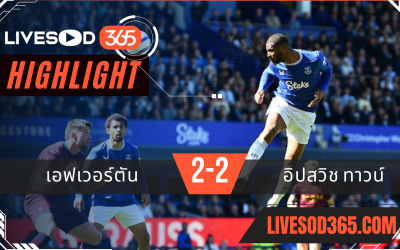 ไฮไลท์บอลวันนี้ พรีเมียร์ลีก อังกฤษ เอฟเวอร์ตัน -vs- อิปสวิช ทาวน์ 03/05/2568