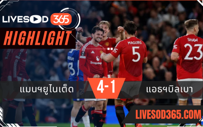 ไฮไลท์บอลวันนี้ ยูฟ่า ยูโรป้า ลีก แมนฯยูไนเต็ด -vs- แอธฯบิลเบา 09/05/2568