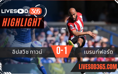 ไฮไลท์บอลวันนี้ พรีเมียร์ลีก อังกฤษ อิปสวิช ทาวน์ -vs- เบรนท์ฟอร์ด 10/05/2568