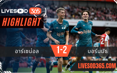 ไฮไลท์บอลวันนี้ พรีเมียร์ลีก อังกฤษ อาร์เซน่อล -vs- บอร์นมัธ 04/05/2568