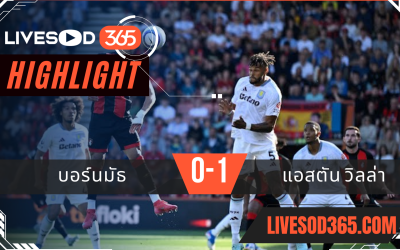 ไฮไลท์บอลวันนี้ พรีเมียร์ลีก อังกฤษ บอร์นมัธ -vs- แอสตัน วิลล่า 11/05/2568
