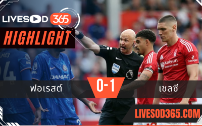 ไฮไลท์บอลวันนี้ พรีเมียร์ลีก อังกฤษ น็อตติ้งแฮม ฟอเรสต์ -vs- เชลซี 26/05/2568