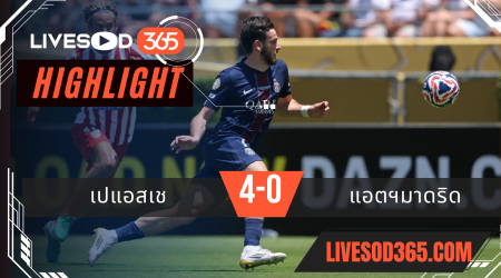 ไฮไลท์บอลวันนี้ ชิงแชมป์สโมสรโลก เปแอสเช -vs- แอตฯมาดริด 16/06/2568