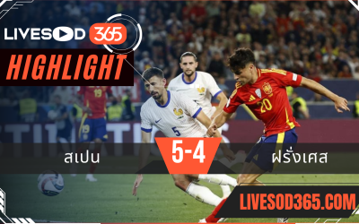 ไฮไลท์บอลวันนี้ ยูฟ่า เนชั่นส์ ลีก สเปน -vs- ฝรั่งเศส 06/06/2568