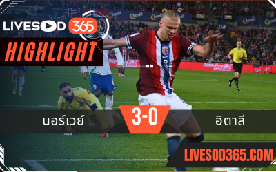 ไฮไลท์บอลวันนี้ ฟุตบอลโลก 2026 โซนยุโรป นอร์เวย์ -vs- อิตาลี 07/06/2568