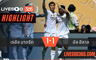 ไฮไลท์บอลวันนี้ ชิงแชมป์สโมสรโลก เรอัล มาดริด -vs- อัล ฮิลาล 19/06/2568