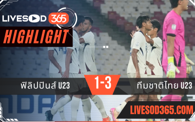 ไฮไลท์บอลวันนี้ ชิงแชมป์อาเซียน ยู-23 ฟิลิปปินส์ U23 -vs- ทีมชาติไทย U23 28/07/2568