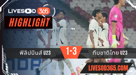 ไฮไลท์บอลวันนี้ ชิงแชมป์อาเซียน ยู-23 ฟิลิปปินส์ U23 -vs- ทีมชาติไทย U23 28/07/2568