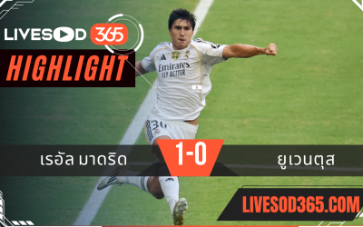 ไฮไลท์บอลวันนี้ ชิงแชมป์สโมสรโลก เรอัล มาดริด -vs- ยูเวนตุส 01/07/2568