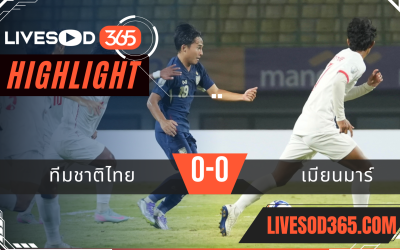 ไฮไลท์บอลวันนี้ ชิงแชมป์อาเซียน ยู-23 ทีมชาติไทย -vs- เมียนมาร์ 22/07/2568