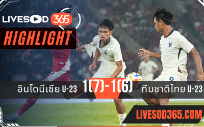 ไฮไลท์บอลวันนี้ ชิงแชมป์อาเซียน ยู-23 อินโดนีเซีย U23 -vs- ทีมชาติไทย U23 25/07/2568