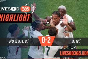 ไฮไลท์บอลวันนี้ ชิงแชมป์สโมสรโลก ฟลูมิเนนเซ่ -vs- เชลซี 09/07/2568