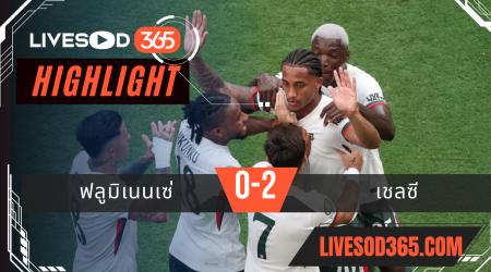 ไฮไลท์บอลวันนี้ ชิงแชมป์สโมสรโลก ฟลูมิเนนเซ่ -vs- เชลซี 09/07/2568