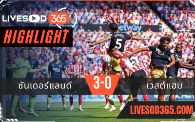 ไฮไลท์บอลวันนี้ พรีเมียร์ลีก อังกฤษ ซันเดอร์แลนด์ -vs- เวสต์แฮม 16/08/2568