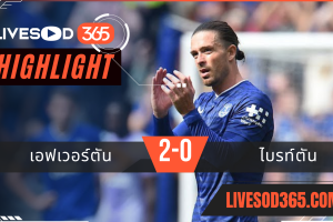 ไฮไลท์บอลวันนี้ พรีเมียร์ลีก อังกฤษ เอฟเวอร์ตัน -vs- ไบรท์ตันฯ 24/08/2568