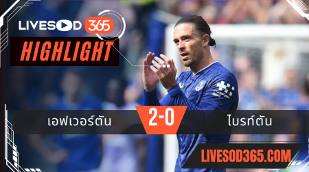 ไฮไลท์บอลวันนี้ พรีเมียร์ลีก อังกฤษ เอฟเวอร์ตัน -vs- ไบรท์ตันฯ 24/08/2568