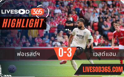 ไฮไลท์บอลวันนี้ พรีเมียร์ลีก อังกฤษ น็อตติ้งแฮม ฟอเรสต์ -vs- เวสต์แฮม 31/08/2568