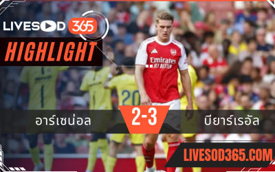 ไฮไลท์บอลวันนี้ กระชับมิตร อาร์เซน่อล -vs- บียาร์เรอัล 07/08/2568
