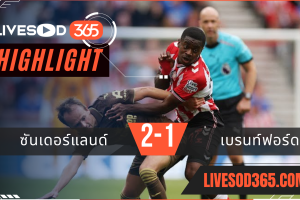 ไฮไลท์บอลวันนี้ พรีเมียร์ลีก อังกฤษ ซันเดอร์แลนด์ -vs- เบรนท์ฟอร์ด 30/08/2568