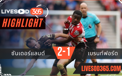 ไฮไลท์บอลวันนี้ พรีเมียร์ลีก อังกฤษ ซันเดอร์แลนด์ -vs- เบรนท์ฟอร์ด 30/08/2568