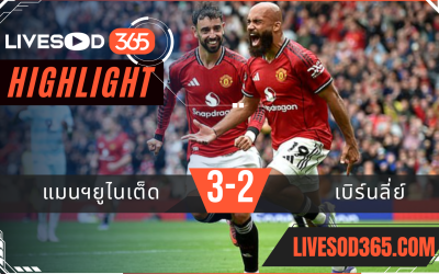 ไฮไลท์บอลวันนี้ พรีเมียร์ลีก อังกฤษ แมนฯยูไนเต็ด -vs- ฟูแล่ม 30/08/2568
