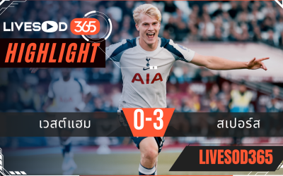 ไฮไลท์บอลวันนี้ พรีเมียร์ลีก อังกฤษ เวสต์แฮม -vs- สเปอร์ส 14/09/2568