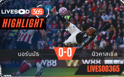 ไฮไลท์บอลวันนี้ พรีเมียร์ลีก อังกฤษ บอร์นมัธ -vs- นิวคาสเซิ่ล 21/09/2568