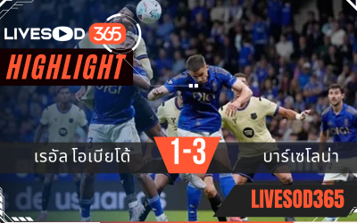 ไฮไลท์บอลวันนี้ ลาลีกา สเปน เรอัล โอเบียโด้ -vs- บาร์เซโลน่า 26/09/2568