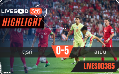 ไฮไลท์บอลวันนี้ ฟุตบอลโลก 2026 รอบคัดเลือก ตุรกี -vs- สเปน 08/09/2568