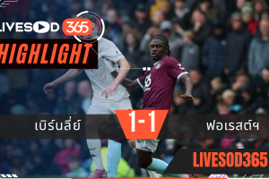 ไฮไลท์บอลวันนี้ พรีเมียร์ลีก อังกฤษ เบิร์นลี่ย์ -vs- น็อตติ้งแฮม ฟอเรสต์ 20/09/2568