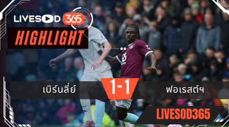 ไฮไลท์บอลวันนี้ พรีเมียร์ลีก อังกฤษ เบิร์นลี่ย์ -vs- น็อตติ้งแฮม ฟอเรสต์ 20/09/2568