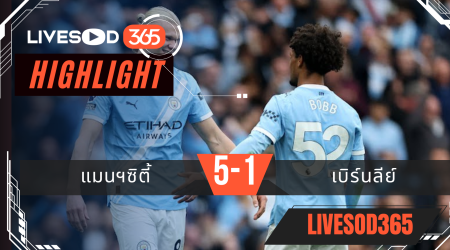 ไฮไลท์บอลวันนี้ พรีเมียร์ลีก อังกฤษ แมนฯซิตี้ -vs- เบิร์นลี่ย์ 28/09/2568