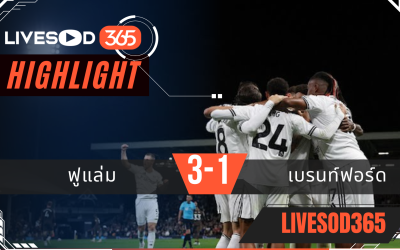 ไฮไลท์บอลวันนี้ พรีเมียร์ลีก อังกฤษ ฟูแล่ม -vs- เบรนท์ฟอร์ด 21/09/2568