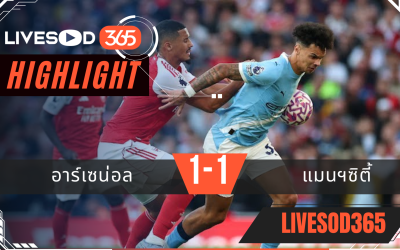 ไฮไลท์บอลวันนี้ พรีเมียร์ลีก อังกฤษ อาร์เซน่อล -vs- แมนฯซิตี้ 22/09/2568