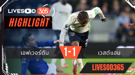 ไฮไลท์บอลวันนี้ พรีเมียร์ลีก อังกฤษ เอฟเวอร์ตัน -vs- เวสต์แฮม 30/09/2568