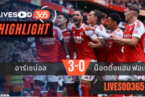 ไฮไลท์บอลวันนี้ พรีเมียร์ลีก อังกฤษ อาร์เซน่อล -vs- ฟอเรสต์ฯ 13/09/2568