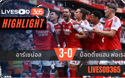 ไฮไลท์บอลวันนี้ พรีเมียร์ลีก อังกฤษ อาร์เซน่อล -vs- ฟอเรสต์ฯ 13/09/2568