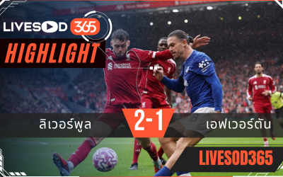 ไฮไลท์บอลวันนี้ พรีเมียร์ลีก อังกฤษ ลิเวอร์พูล -vs- เอฟเวอร์ตัน 20/09/2568
